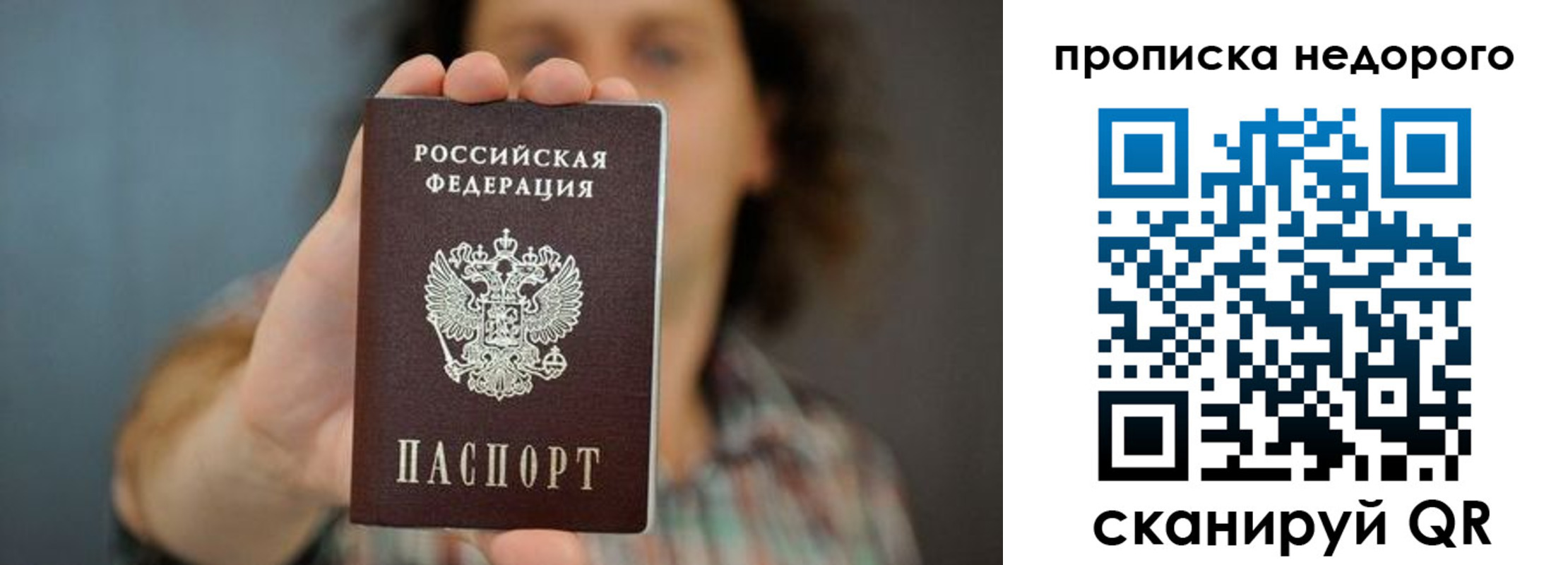 прописка гарантия в Плавске
